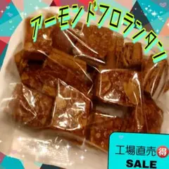 アーモンドフロランタン　直売所限定セールのサムネイル