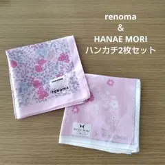 renoma HANAE MORI ハンカチ2枚セット ピンク系