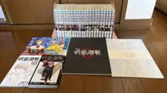 呪術廻戦 0〜21巻+ 6冊セット