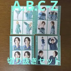 TV雑誌3社　A.B.C-Z 切り抜きセット