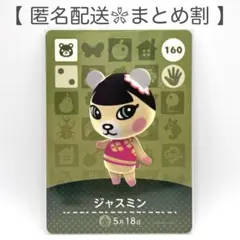 2025年最新】amiibo ジャスミンの人気アイテム - メルカリ