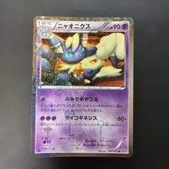 2026年最新】ニャオニクス ポケキュンの人気アイテム - メルカリ