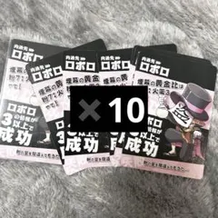 ロボロ　インパクトユー　我々だ