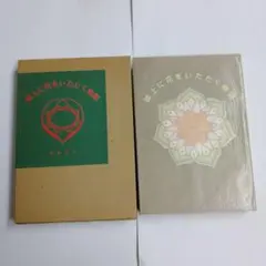 点-ten- 線-sen- 宇多田ヒカル 2冊セット - メルカリ