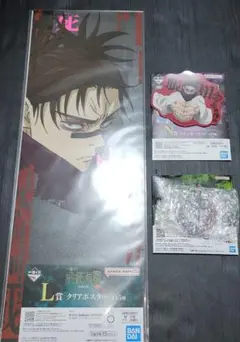 一番くじ 呪術廻戦 死滅回游 ～壱～　張相 3点セット