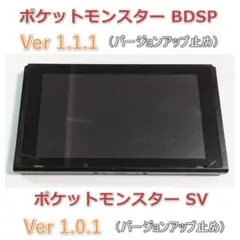 Nintendo Switch 本体 ポケモンBDSP 1.1.1明日まで値下げ 2026年最新】bdsp 1.1.1の人気アイテム - メルカリ