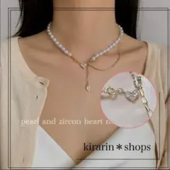 人気のパールとボールチェーンのジルコンハートネックレス　ちょっとセレブになれる♡