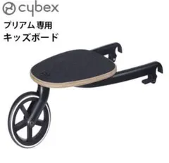 2026年最新】cybex priamの人気アイテム - メルカリ