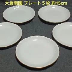2026年最新】大倉陶園 食器の人気アイテム - メルカリ