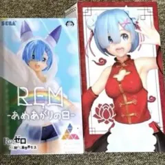 レム　ラム　フィギュア　セットのサムネイル