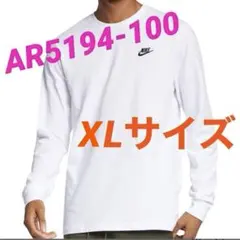 NIKE ナイキ　ロンT ワンポイントAR5194-100  XLサイズ