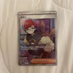 ボタン　SR