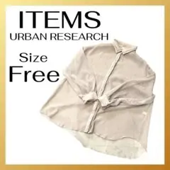 ITEMS URBAN RESEARCH ベージュ シャツ ブラウス FREE