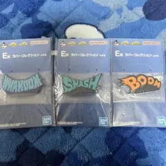 一番くじ ヒロアカ　紡ぐ力 E賞 ラバーコレクション 轟　爆豪　緑谷　①