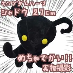 新品キングダムハーツ ワンダニャン ぬいぐるみ KINGDOMHEARTS レア