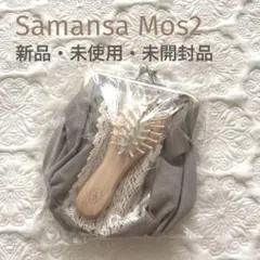 サマンサモスモス ノベルティ 配色レースがま口ポーチ＆木製ミニブラシSET