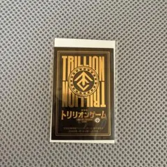 トリリオンゲーム　カード