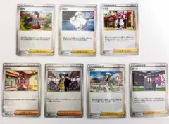 【美品　即購入OK】サポートカード7枚セット