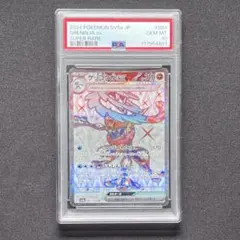 【ARS10+】ゲッコウガ ex sar 鑑定書付 ゲッコウガex SAR(テラスタル)の買取価格推移と値段相場【ポケカ