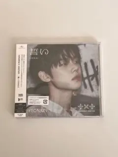TXT ヨンジュン 誓い ソロジャケ CD 新品未開封 - メルカリ