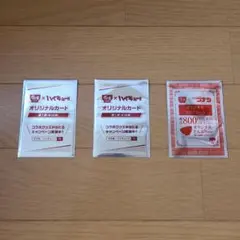 すき家×ハイキュー!! オリジナルカード 第1弾 2枚 コナン 1枚