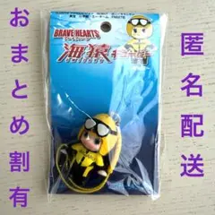 ブレイブハーツ　海猿キューピー　コスチュームキューピー
