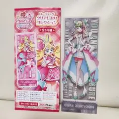 劇場版　キミプリ　トレーディングクリアしおりコレクション　キュアズキューン