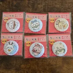 ちいかわ　缶ミラー　6種類コンプセット