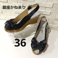 銀座かねまつ バックストラップ リボン エスパドリーユ サンダル 36 블랙