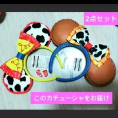 カチューシャ ディズニー ウッディ ジェシー セット トイストーリー5