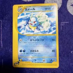 PSA9 鑑定品 カメール e スターターパック 019/029 1ED カメール 019/029 ポケモンカードe スターターパック - メルカリ