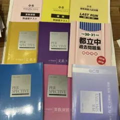 2026年最新】ena テキスト 小5の人気アイテム - メルカリ
