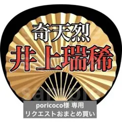 poricoco様 リクエスト 2点 まとめ商品のサムネイル