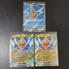 ロトムsr 1枚とロトムrr 2枚　計3枚セット