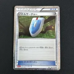 ポケモンカード　classic バトルサーチャー300枚 バトルサーチャー(Classicキラ/CLF)【-】{021/032}