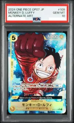 PSA10 ワンピース ルフィ OP07-109 Luffy PSA