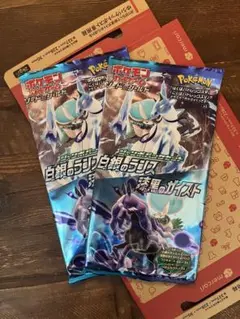 【未開封】 ジャンボパックセット　2個セット　白銀のランス　漆黒のガイスト