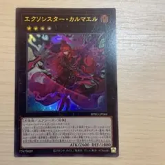 2026年最新】遊戯王OCG デュエルモンスターズの人気アイテム - メルカリ