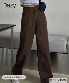 Dazy ブラウン ハイウエスト ワイドレッグ デニムパンツ