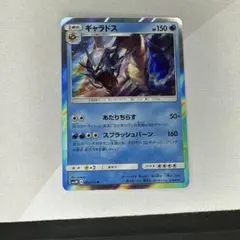 ギャラドスGX SML サン＆ムーン ファミリーポケモンカードゲーム 015