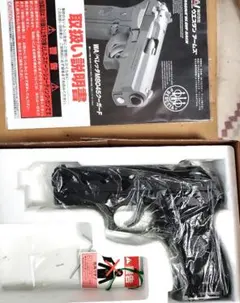 WA ウエスタンアームズ ガスガン ベレッタ M8045　クーガーFのサムネイル