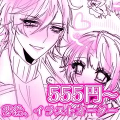 受付中♡ 夢絵 イラストオーダー 色紙 ポストカード