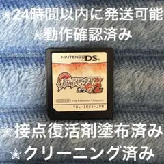 完動品 美品 ⋆✦ ポケットモンスター ホワイト2 DS カセット