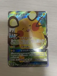 2025年最新】デデンネ gx srの人気アイテム - メルカリ