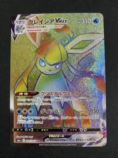 グレイシアVMAX HR S6a イーブイヒーローズ 090/069