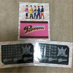 嵐 Popcorn グッズ3点セット