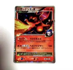 ポケモンカード ギンガ団のリザードンセット傷あり 2026年最新】ギンガ団 リザードンの人気アイテム - メルカリ