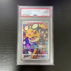 PSA10】ゲンガー CHR S10a ダークファンタズマ 074/071 - メルカリ