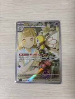 リーリエのアブリボン AR SV9 バトルパートナーズ 105/100