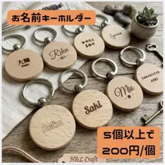 【片面彫刻】ネームタグ お名前キーホルダー 保育園 幼稚園 名入れ めじるし